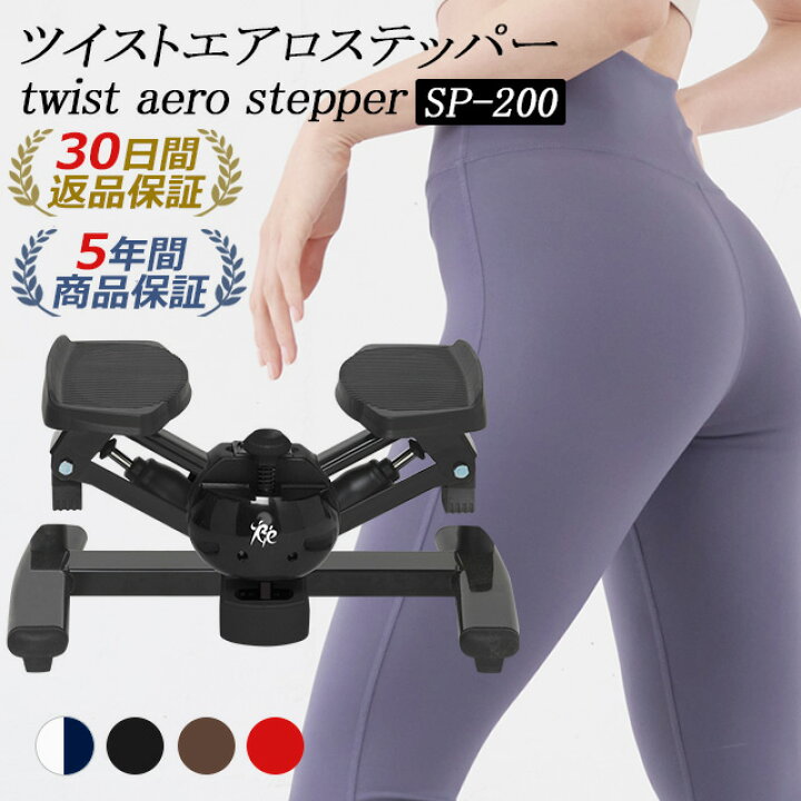 楽天市場】【1日限定ポイント5倍実施中】ステッパー ツイスト エアロ 