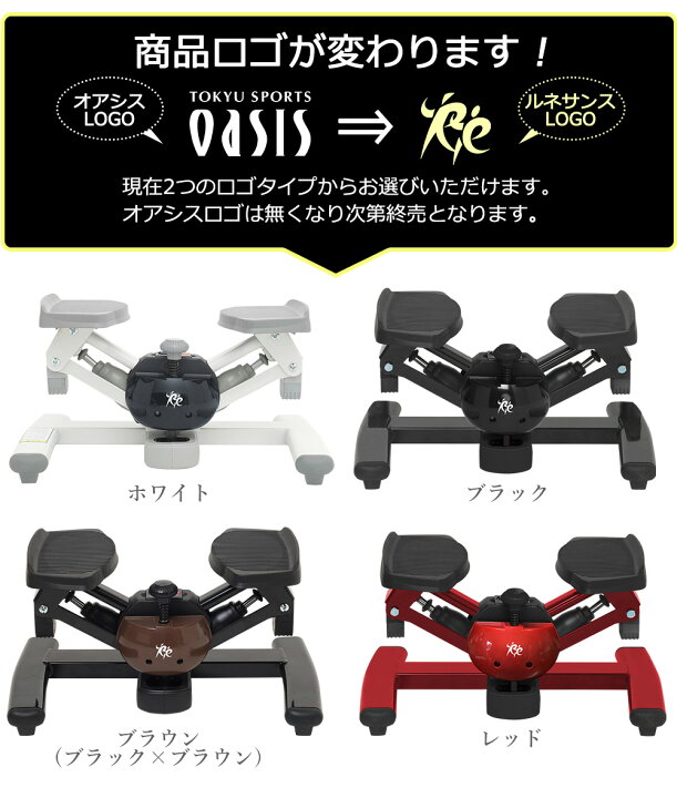 楽天市場】ステッパー ツイスト エアロステッパー SP-200 │ツイスト 