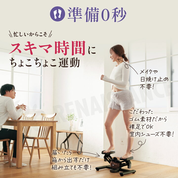 楽天市場】【マラソン期間中P5倍】【ツイストステッパー正規品】男女 