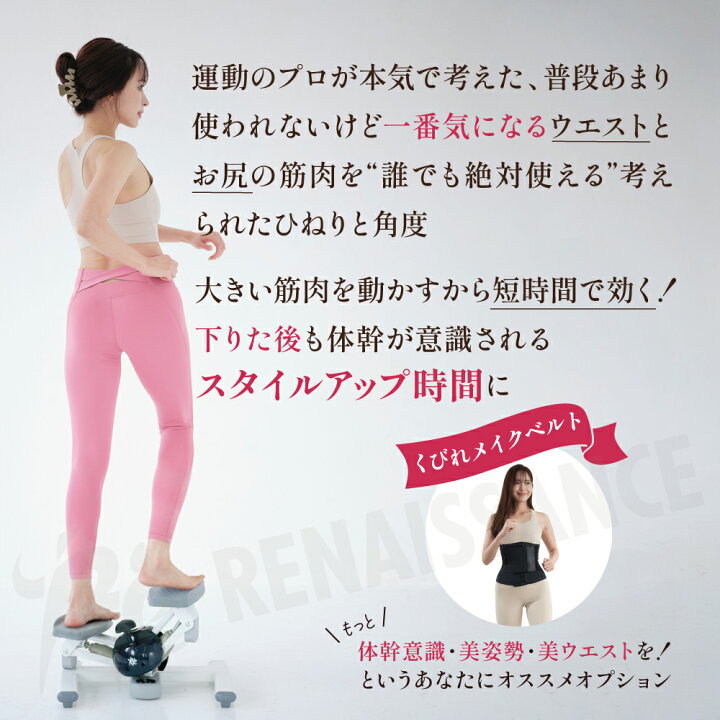 楽天市場】【マラソン期間P5倍】【ツイストステッパー正規品】男女兼用 