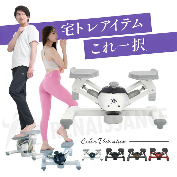 楽天市場】【マラソン期間P5倍】【ツイストステッパー正規品】男女兼用 