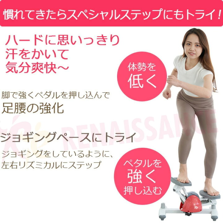 楽天市場】【ツイストステッパー正規品】ステッパー ツイスト 