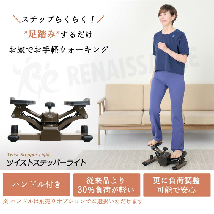 楽天市場】【ツイストステッパー正規品】ステッパー ツイスト 