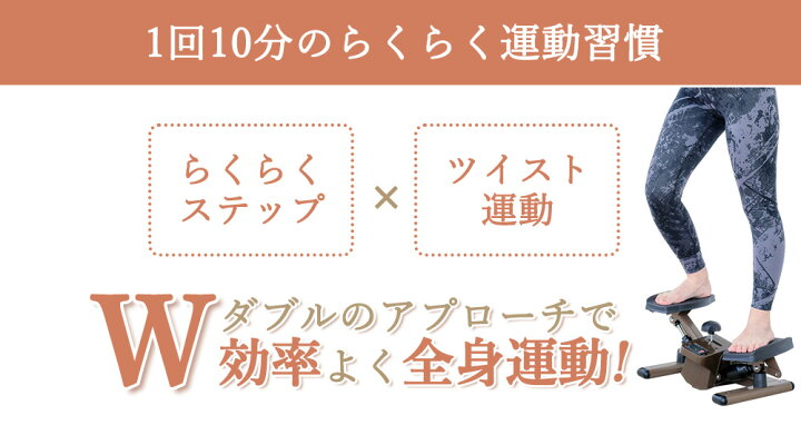 楽天市場】【ツイストステッパー正規品】ステッパー ツイスト 