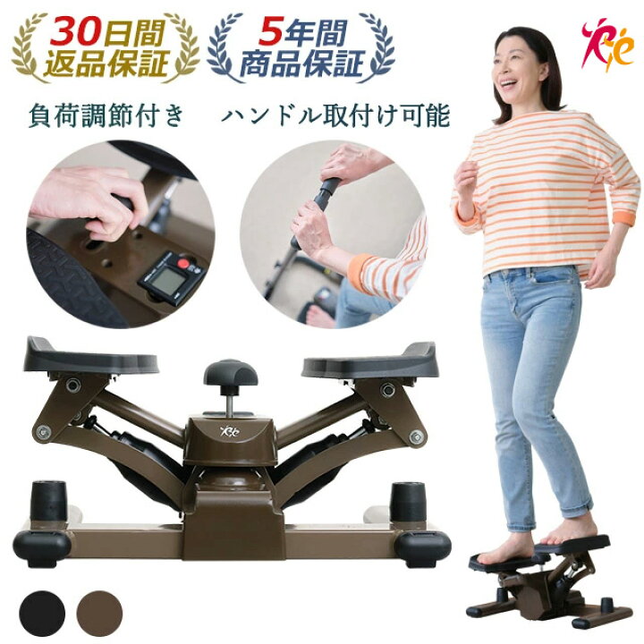 楽天市場】【予約販売：5月30日発送予定】ステッパー ツイスト 