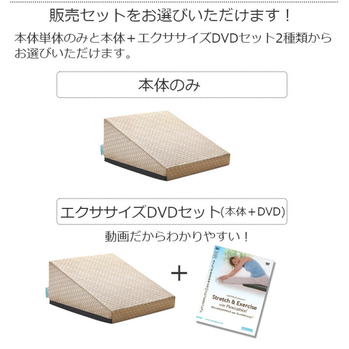 楽天市場】【マラソン期間P5倍】サンテプラス フレックスクッション 
