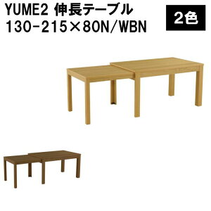 ygݒuT[rXz _CjOe[u Le[u 130-215×80 NR WBNR CguE _[NuE 130cm`215cm s 80cm 71cm Xgbp[ LX^[ v  ؖ tBbg