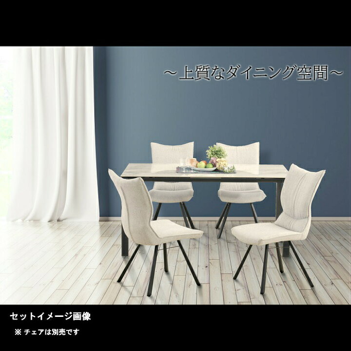 楽天市場】【ポイント5倍】【組立設置込】 セラミック ダイニング 