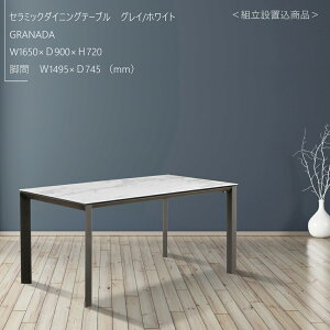 ygݒuT[rXz Z~bN _CjOe[u Oi_ granada 165×90 e[u zCg O[ 165cm s90cm 72cm v 4`6lp Ζڒ _  |A v ϔM ϋv