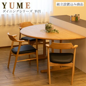 ygݒuzZ~T[N@_CjOV[Y@ YUME 160/180 ~e[u _CjO`FA v  ؖ tBbg CeA _CjOZbg yARBOLz