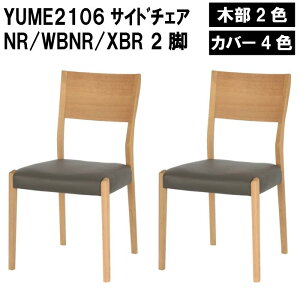 _CjO`FA YUME2 106 TCh`FA NR WBNR XBR CguE _[NuE 2rZbg  47cm s 52.5cm  83cm ʍ 44cm v  ؖ tBbg CeA yARBOLz