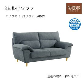 楽天市場 へたりにくい ソファーの通販