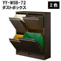 楽天市場】yy－wsb－60 ダストボックスの通販