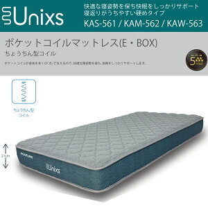 ���k�}�b�g���X�@Unixs�@�|�P�b�g�R�C���}�b�g���X KAS-561/KAM-562/KAW-563 �d�� ���_�� ������� ��v �ϋv�� ������� �C���e���A�V���v��
