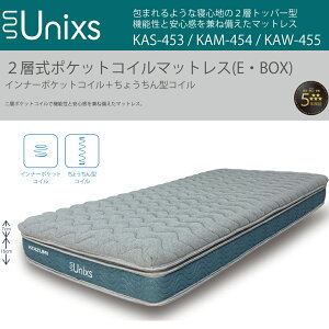 ���k�}�b�g���X�@Unixs�@�|�P�b�g�R�C���}�b�g���X KAS-453/KAM-454/KAW-455 �d�� ���_�� ������� ��v �ϋv�� ������� �C���e���A�V���v��