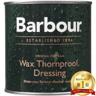 バブアー ソーンプルーフドレッシング Barbour Thornproof Dressing 252UAC0001 ケア用品 お手入れ メン…