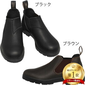 ブランドストーン Originals ローカット サイドゴアブーツ スムースレザー BS2039 BS2038 Blundstone メンズ レディース ユニセックス オリジナル ブーツ ブーティー サイドゴア ブーツ