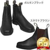 ブランドストーン Dress サイドゴアブーツ スムースレザー BS063089 BS062050 Blundstone BS063 089 BS06…