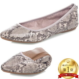 バタフライツイスト パンプス ジェイニー Janey 21013NS ButterflyTwists バタフライ ツイスト Butterfly Twists スリッパ 蛇柄 スネイク スネーク 折りたたみ フラットシューズ 21013