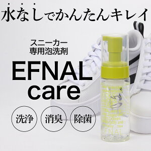 �C�t�i�� �P�A �V���[�Y�E�X�j�[�J�[��p��� 150ml Efcr004 Efnal Care �C�t�i���P�A ��� �N���[�j���O ���� �V���[�Y �X�j�[�J�[ Efnalcare
