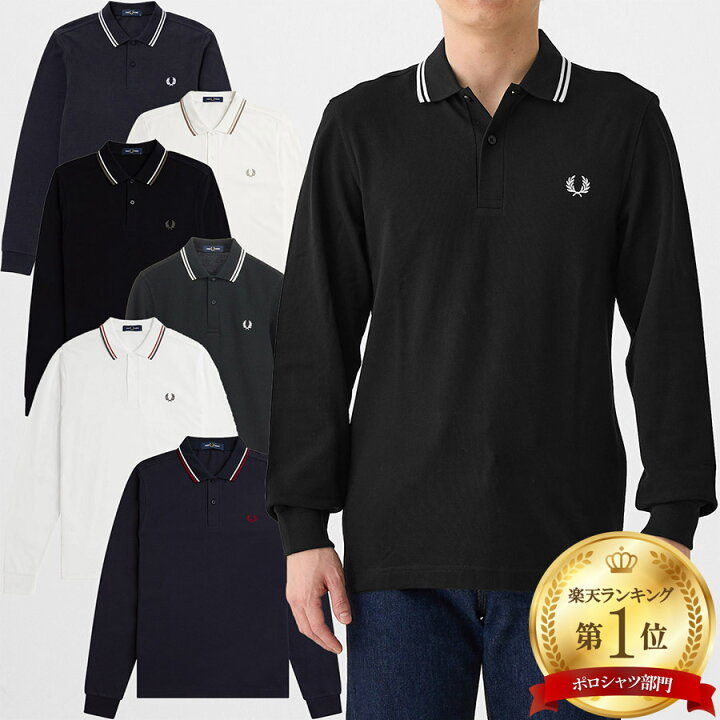 楽天市場】フレッドペリー Fredperry ポロシャツ 長袖 M3636 Fred 