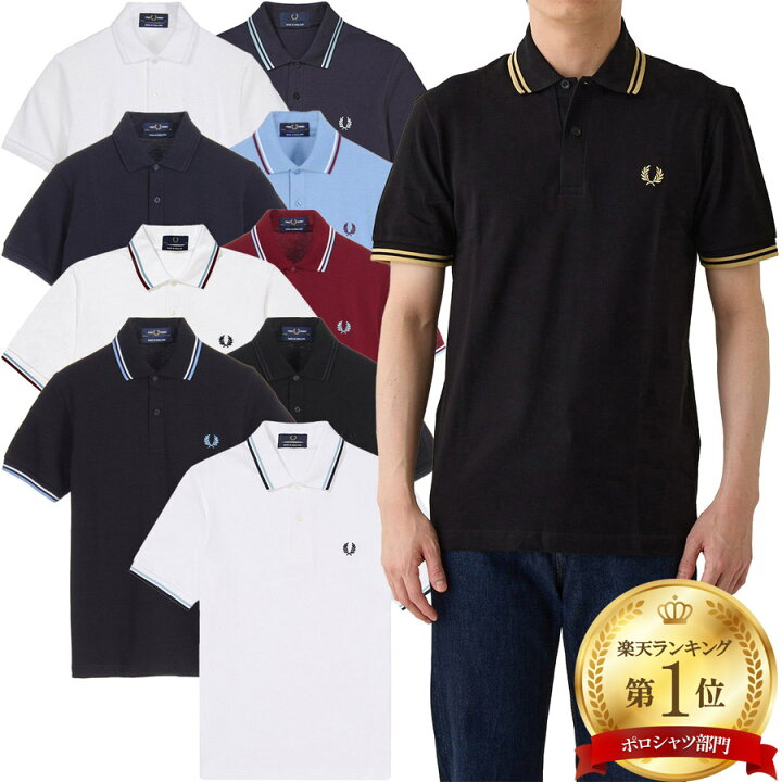 楽天市場】フレッドペリー Fredperry ポロシャツ M12 ツイン 