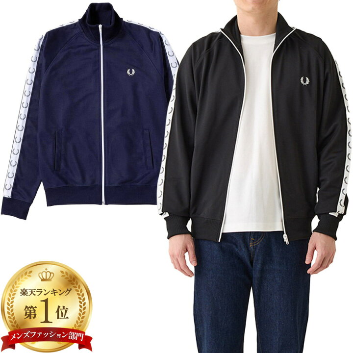 楽天市場】フレッドペリー テープド・トラックジャケット J4620  