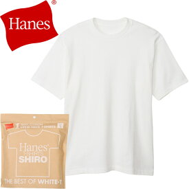 ヘインズ シロ 半袖 Tシャツ HM1-X201 SHIRO クルーネック Hanes 半袖t 厚手 メンズ レディース ユニセックス Tシャツ カットソー
