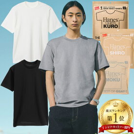 ヘインズ Tシャツ 半袖 クルーネック HM1-D201 HM1-X201 SHIRO シロ HM1-D202 KURO クロ HM1-D203 Moku モク Hanes 白 黒 グレー メンズ レディース ユニセックス