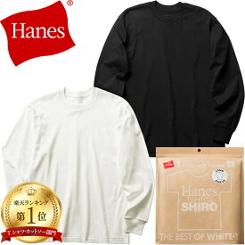 ヘインズ シロ クロ Tシャツ 長袖 HM4-A201 SHIRO 白 HM4-C201 KURO 黒 Hanes クルーネック 厚手 メンズ レディース ユニセックス カットソー