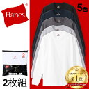 ヘインズ ビーフィー ロングスリーブTシャツ H5186-2 2P クルーネック BEEFY-T Hanes ロンt ロングスリーブ 長袖 ヘビーウエイト 厚手 メンズ レディース ユニセックス 2枚組 Tシャツ H5186 2枚パック