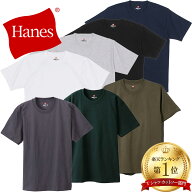 ヘインズ ビーフィー 半袖 Tシャツ H5180 HM1-D001 クルーネック BEEFY-T Hanes 半袖 ヘビーウエイト 厚…