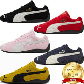 プーマ スピードキャット オージー SpeedCat OG ドライビングシューズ スニーカー 398846 スウェード Puma スエード メンズ レディース ユニセックス