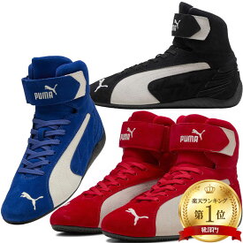 プーマ スピードキャット ミッド SpeedCat Mid ドライビングシューズ ミドルカット スニーカー 400384 Puma メンズ レディース ユニセックス