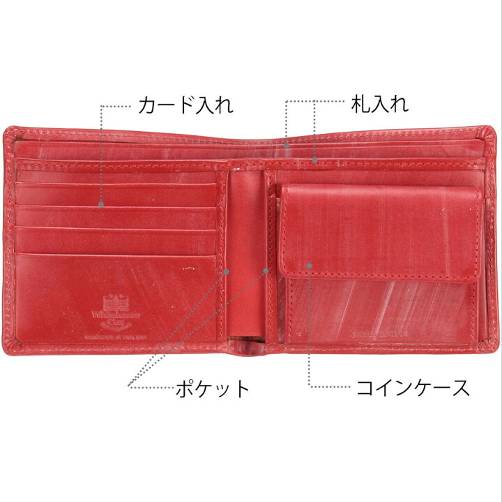 楽天市場】ホワイトハウスコックス 二つ折り財布 S7532 Whitehousecox 