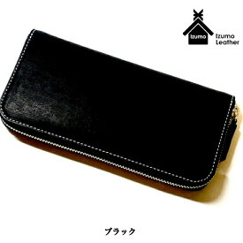 Izumo Leather【出雲レザー】/ 長財布【送料無料】【あす楽】