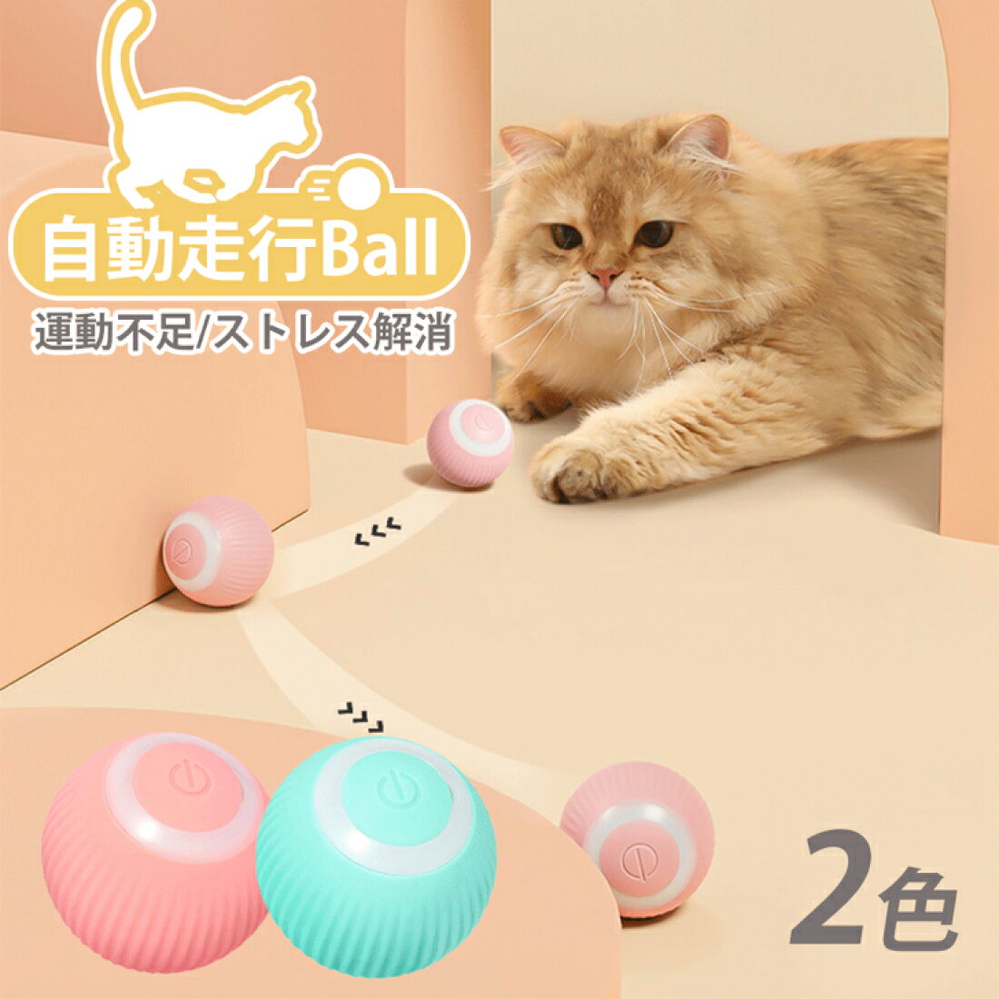 【父の日クーポン対象商品】猫 おもちゃ 自動走行ボール スマートボール ペットおもちゃ 猫 360自動回転ボール LEDライト付き 発光回転 ボール USB充電式 お留守番 猫 おもちゃ ボール ストレス解消 運動不足解消 知育玩具 H-FIELD キャット・スマートボール・ハイパー<商品ページの動画是非見て下さい!!> 猫 おもちゃ 猫のおもちゃ ボール 一人遊び ペットのおもちゃ ペット スマート 電動 USB充電運動不足 ダイエット 健康