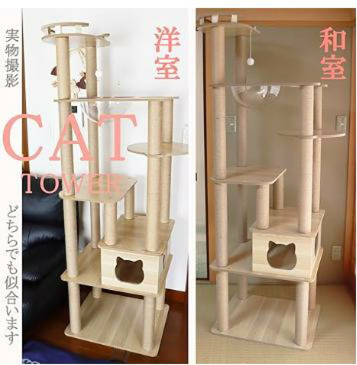 楽天市場】【送料無料】猫家族 キャットタワー 木製 高さ180cmスリム 