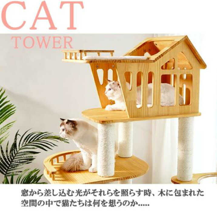楽天市場】【送料無料】猫家族 キャットタワー 木製 宇宙船 据え置き型 