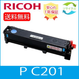 【リターン再生品】※高品質※ 【高品質】 RICOH リコー P C201 シアン リサイクル トナーカートリッジ ※ スターターキット リサイクル使用不可 ※