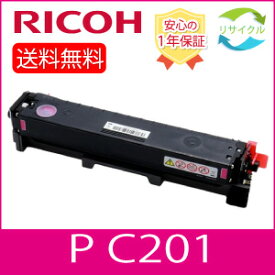 【リターン再生品】 ※高品質※ RICOH リコー P C201 マゼンタ リサイクル トナーカートリッジ ※ スターターキット リサイクル使用不可 ※