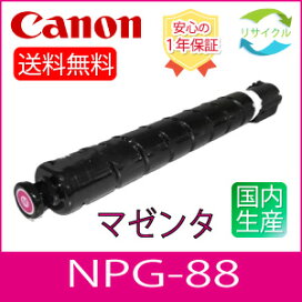 楽天市場】【即納】 CANON キャノン NPG-60 BK トナー ブラック 