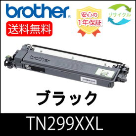 【即納】 ※高品質※ Brother ブラザー TN299XXL K 超・大容量 トナーカートリッジ ブラック リサイクル トナー TN-299XXL K (84GT930K147)