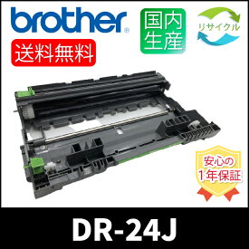 BROTHER ブラザー DR-24J ドラムカートリッジ リサイクル