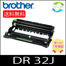 【即納】BROTHER ブラザー DR-32J ドラムカートリッジ リサイクル DR32J （84XXM000147）
