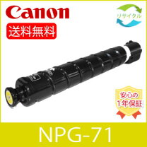楽天市場】キヤノン npg－71の通販
