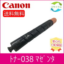 楽天市場】Canon キャノン トナー038の通販