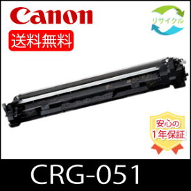 【高品質】CANON キャノン トナーカートリッジ051　CRG-051 (2168C003) リサイクル