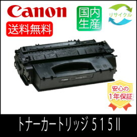 楽天市場】【選べる4本セット】 CANON キャノン CRG-040H トナー 