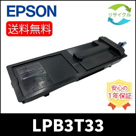 【高品質】 EPSON エプソン LPB3T33 トナー カートリッジ リサイクル